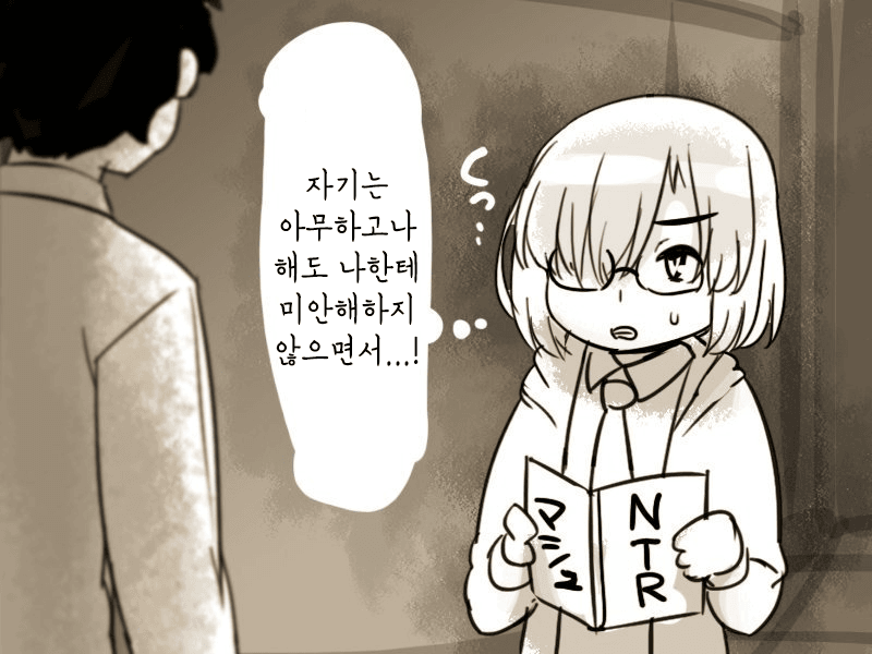 약후 친형한테 좋아하던 누나 NTR당하는 만화 manhwa 유머 게시판