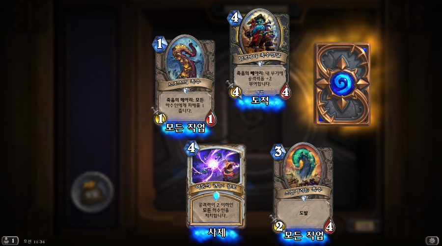 Hearthstone Screenshot 07-23-16 11.34.48.png