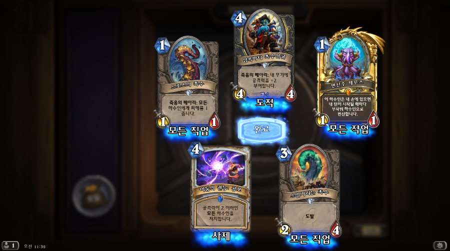 Hearthstone Screenshot 07-23-16 11.35.34.png