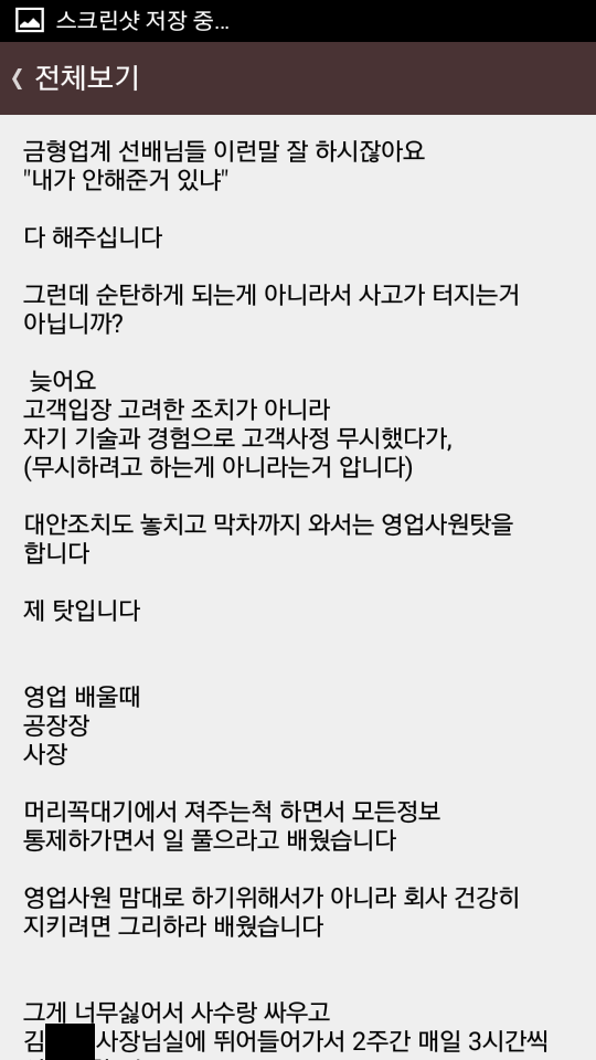 003.07. 고객의견전달.png