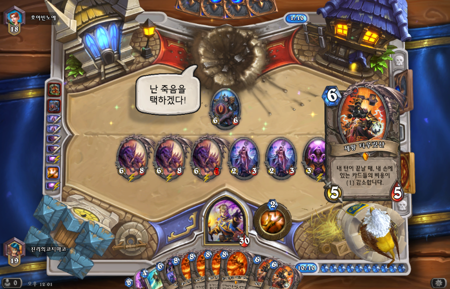 Hearthstone Screenshot 07-25-16 12.01.24.png