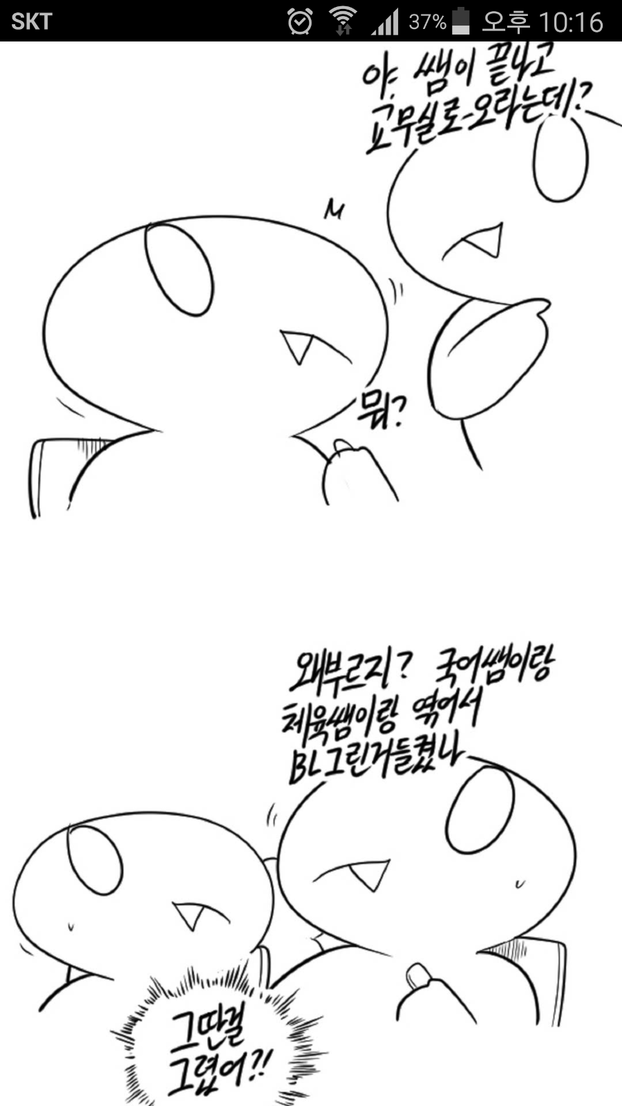 레바의 학교생활.png