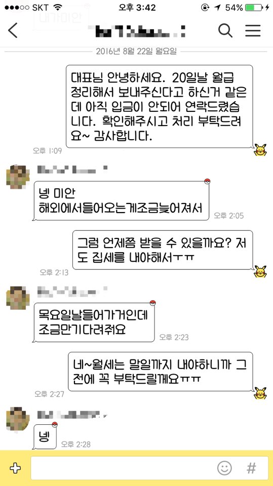 KakaoTalk_20160829_221738402.jpg