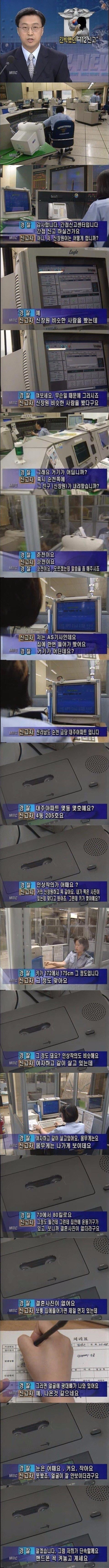 신고자 레전드 1.jpg