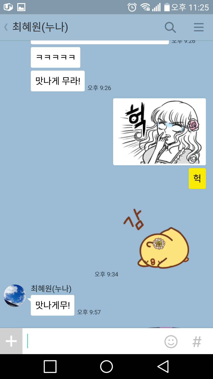 KakaoTalk_20160905_232547672.png