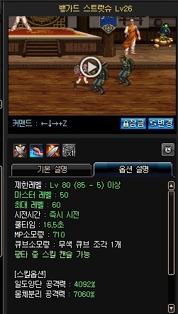 본섭 뱅가드.jpg