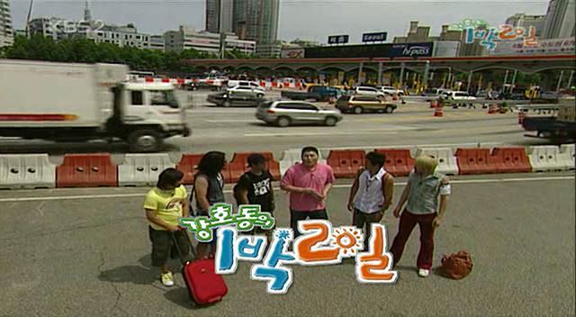 강호동의1박2일.01회.070805.SDTV.XviD-Ental(충북영동).avi_000057200.jpg