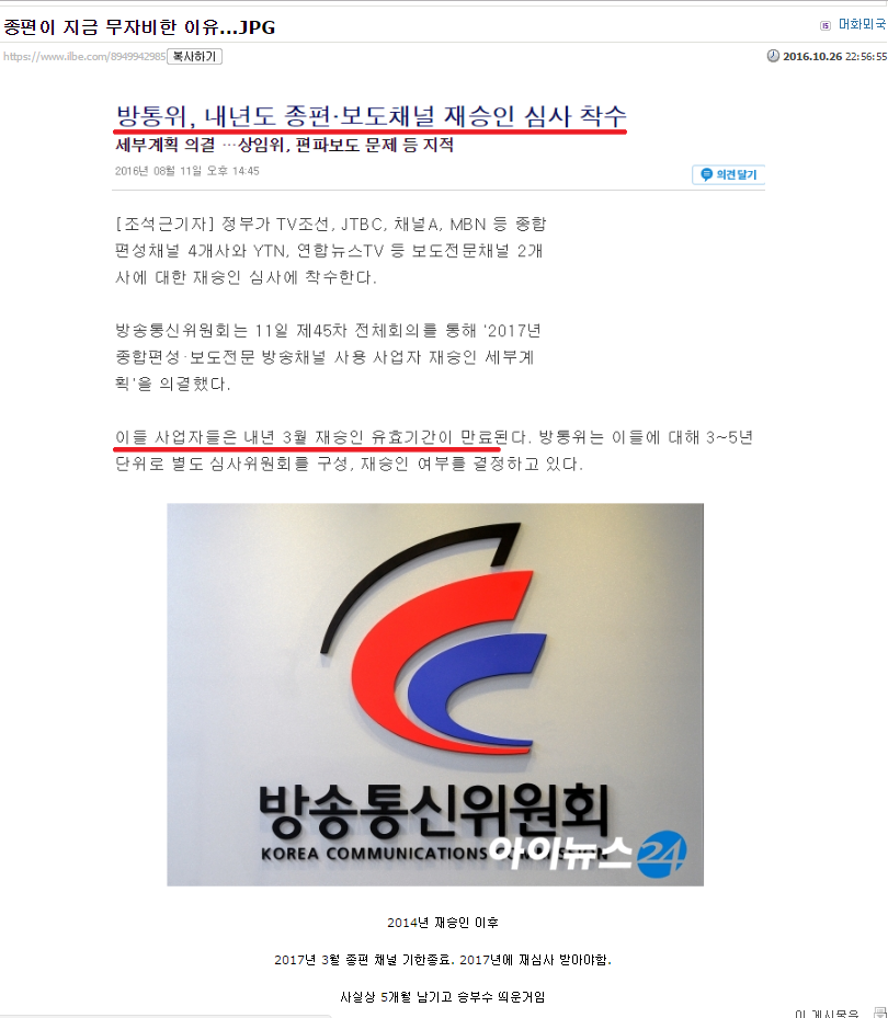 현시각 일베_7.png