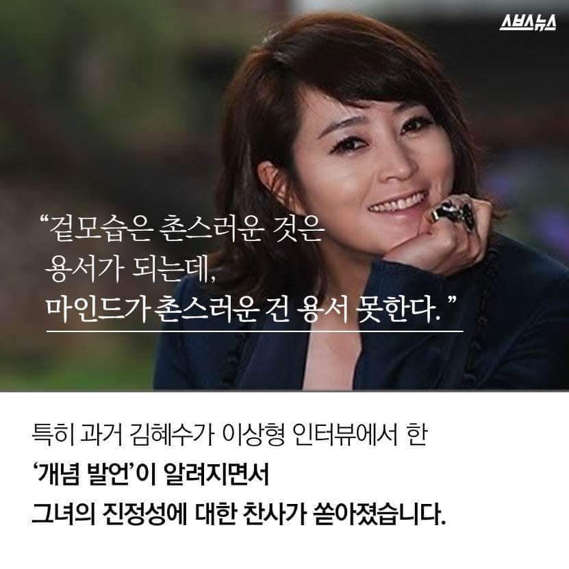 개념연금술사 김혜수4.jpg