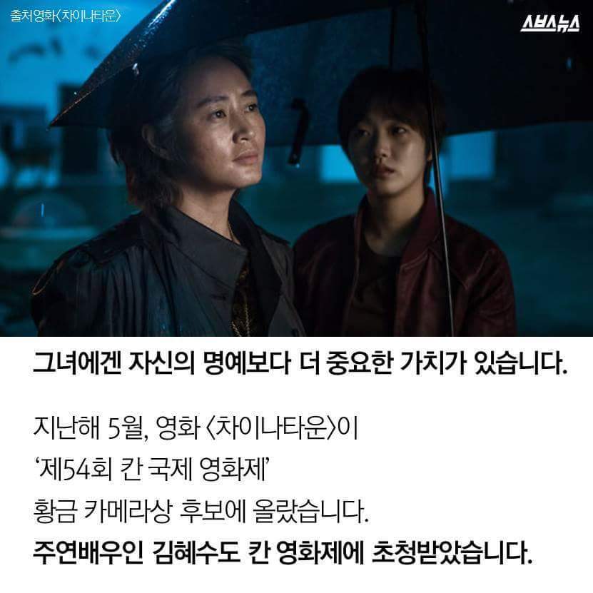 개념연금술사 김혜수8.jpg