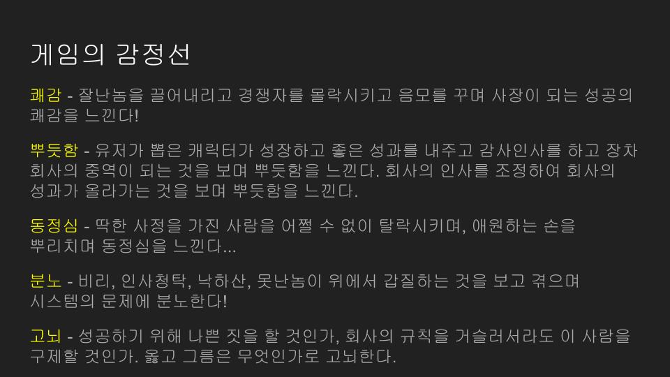 '전설의 인사팀장' 기획 (5).jpg