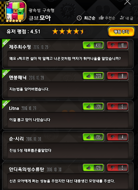 5성 큐브.png