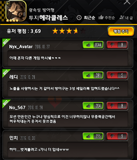 4성 헤라클.png