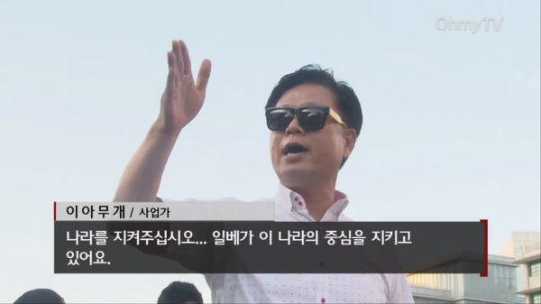 일베가 이 나라의 중심을.png