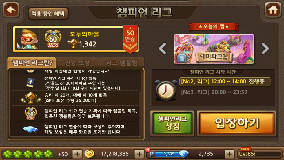 모두의마블 리그엠블럼, 주간랭킹 엠블럼 최신 고화질 모음 | 모바일 스샷 | 루리웹