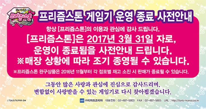 스톤서비스 이미지