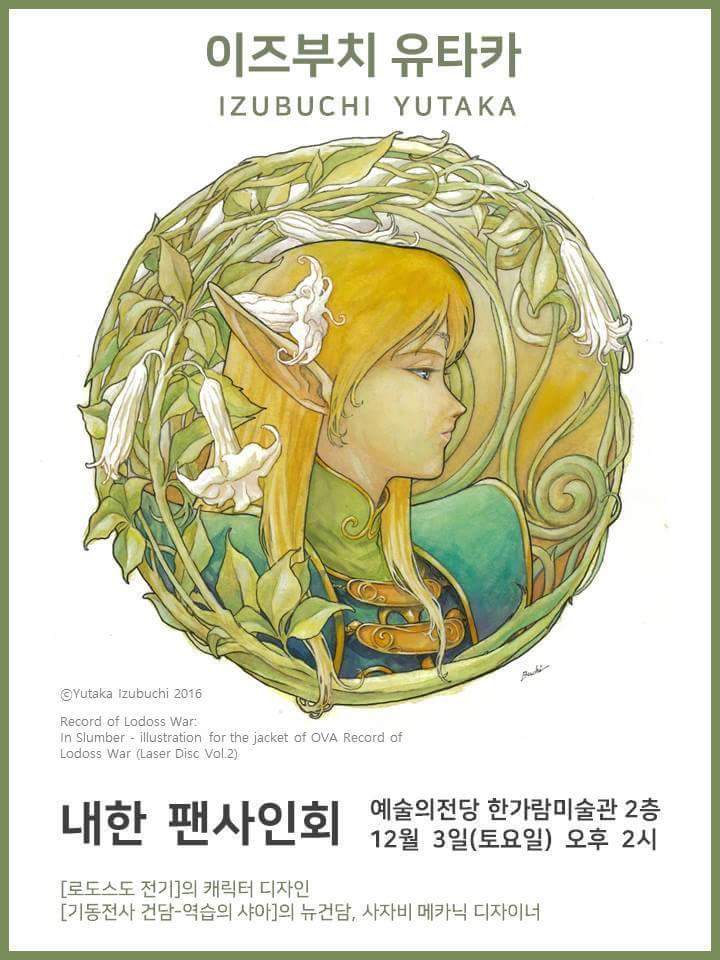 유타카 이미지