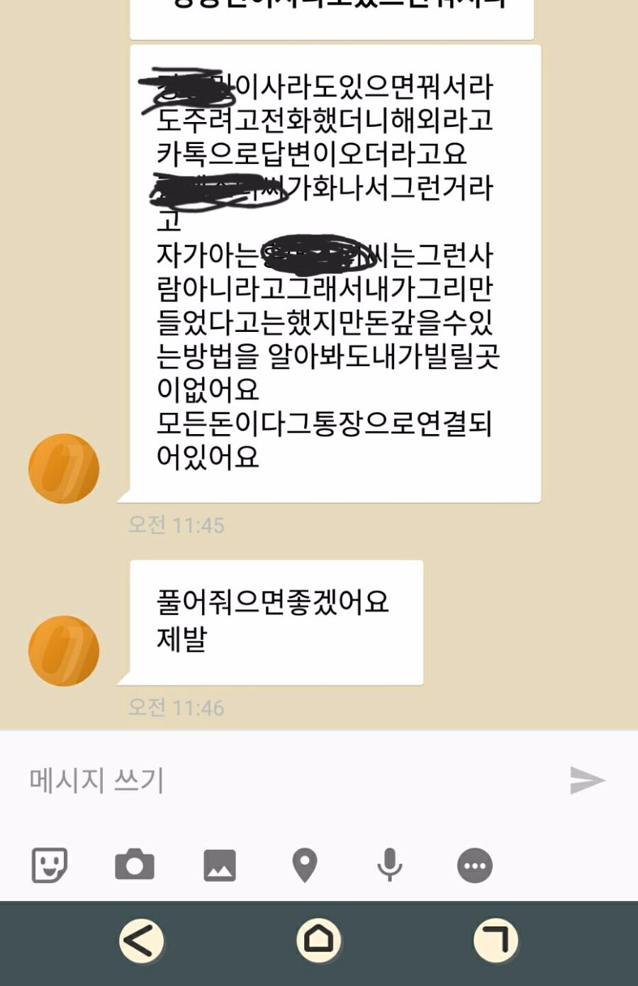 KakaoTalk_20161224_170639845.jpg