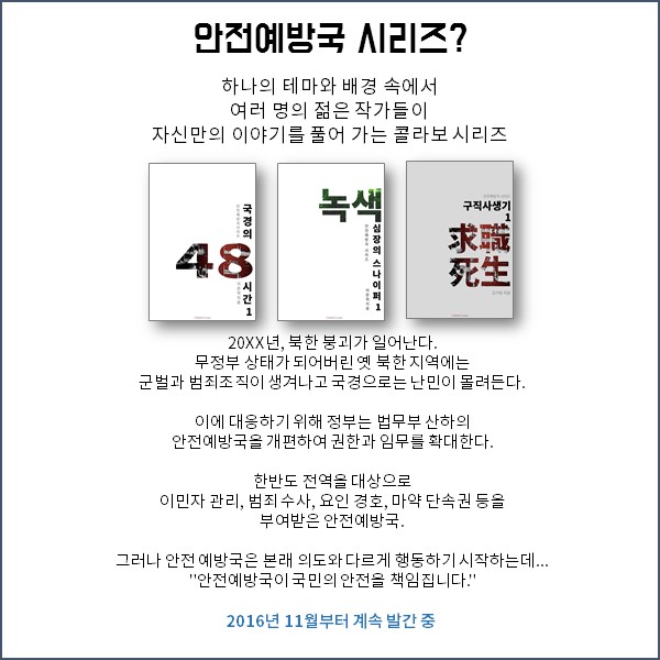 구직사생기포함3종_소개용이미지5.JPG