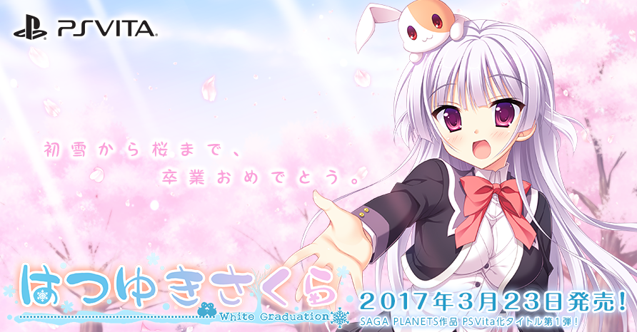 하츠유키사쿠라 오프닝무비 공개 | PSV 정보 게시판 | 루리웹 모바일