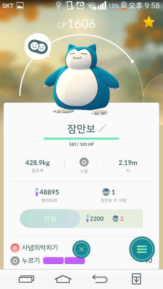 부산 나루공원 원정다녀왔습니다... | 포켓몬 고 | 루리웹 모바일
