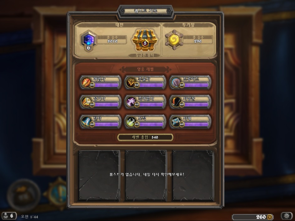 Hearthstone Screenshot 02-27-17 01.44.45.png