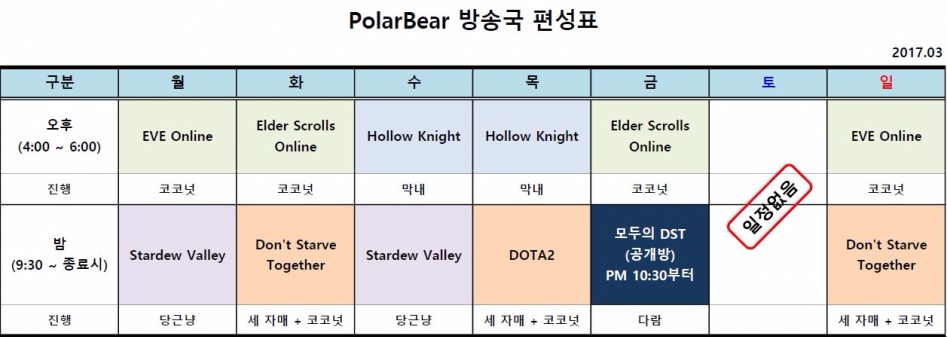 편성표(3월).JPG