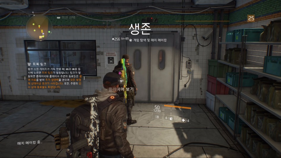 Tom Clancy's The Division™_20170406002610.jpg