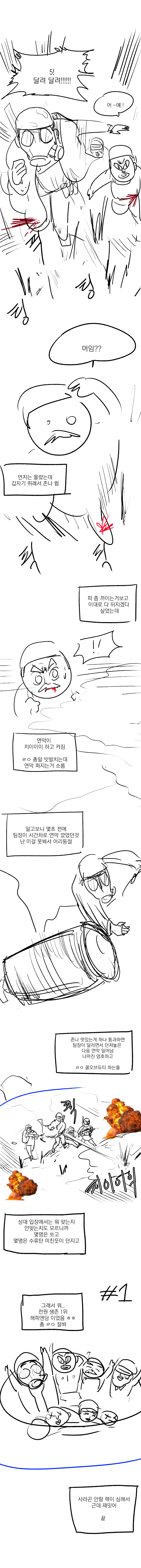 배틀그라운드 만화4.jpg