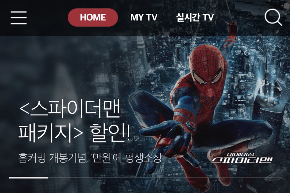 스파이더맨pc 이미지