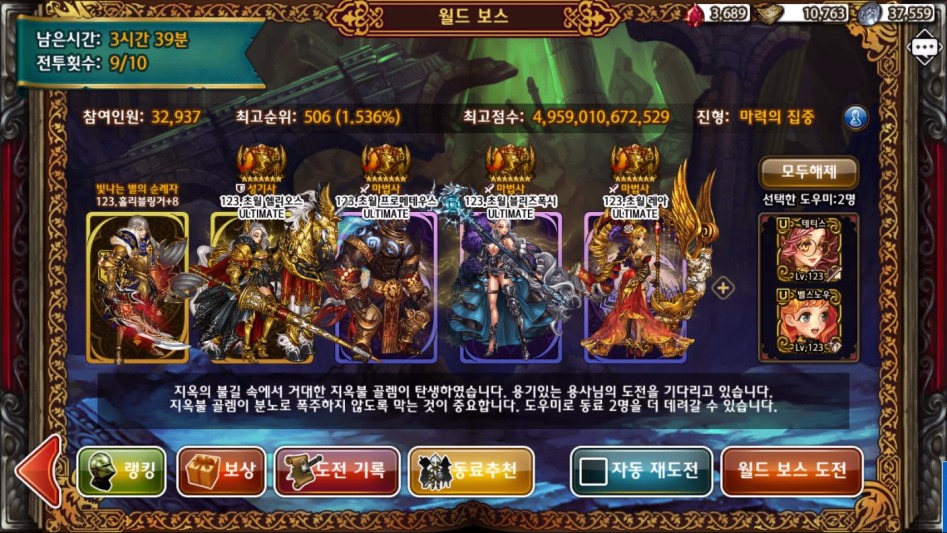 BlueStacks_ScreenShot10.jpg