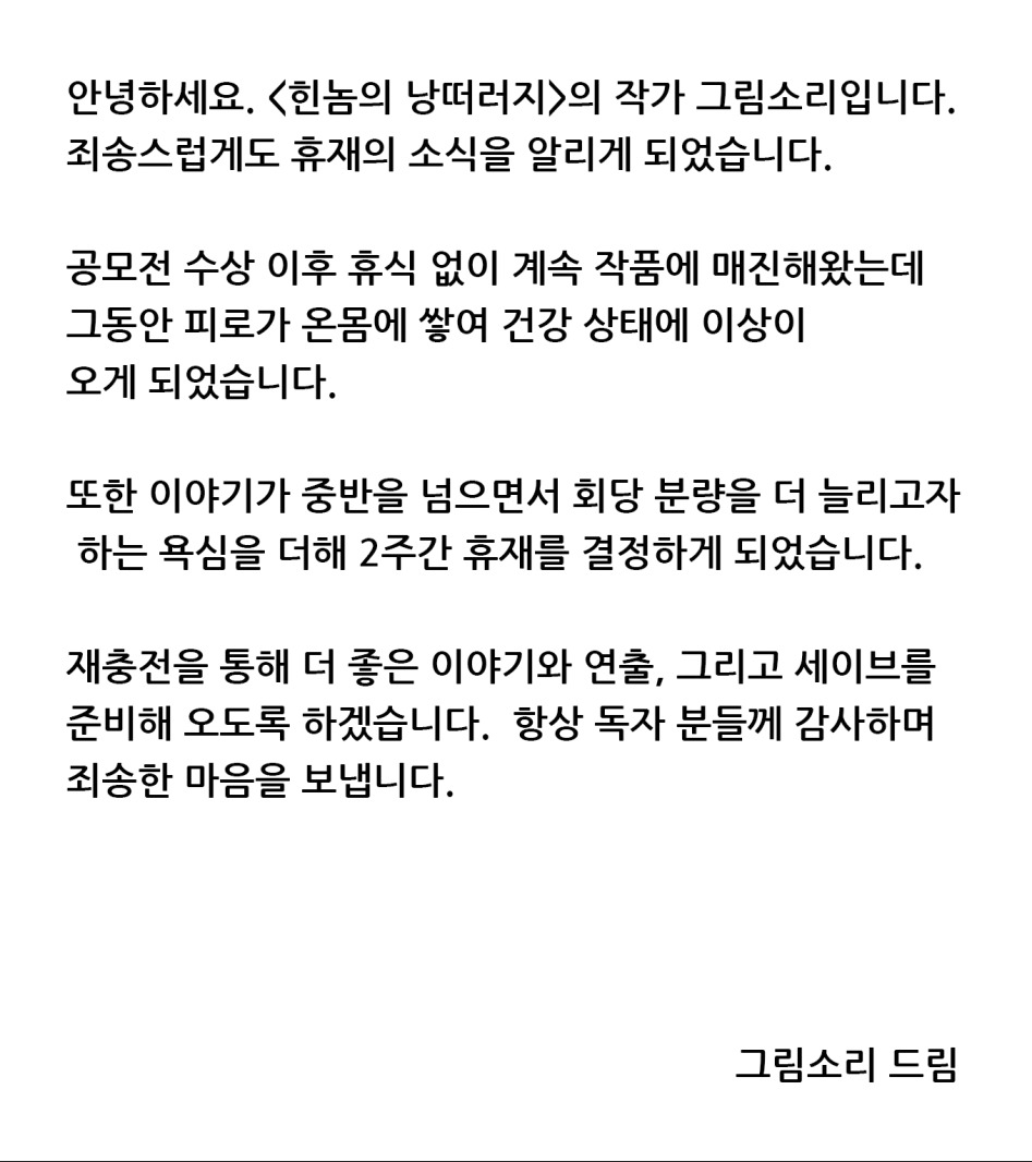 휴재공지0718_2.jpg