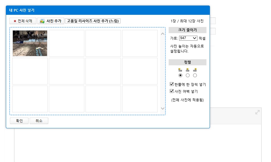 사진올리는법.jpg