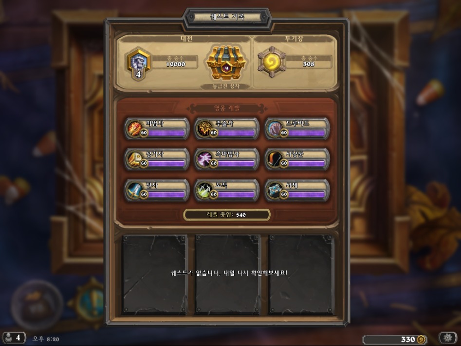 Hearthstone Screenshot 10-27-17 20.20.42.png