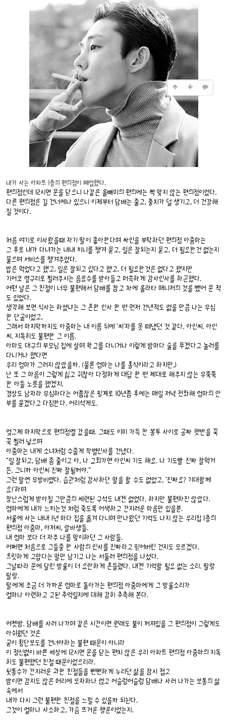 유아인 필력.png