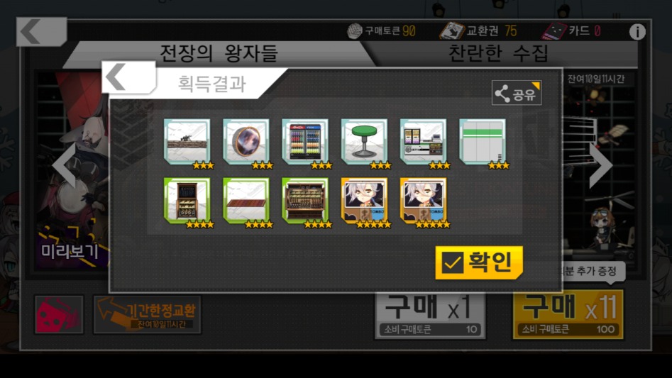 소녀전선_2017-11-28-03-38-34.png