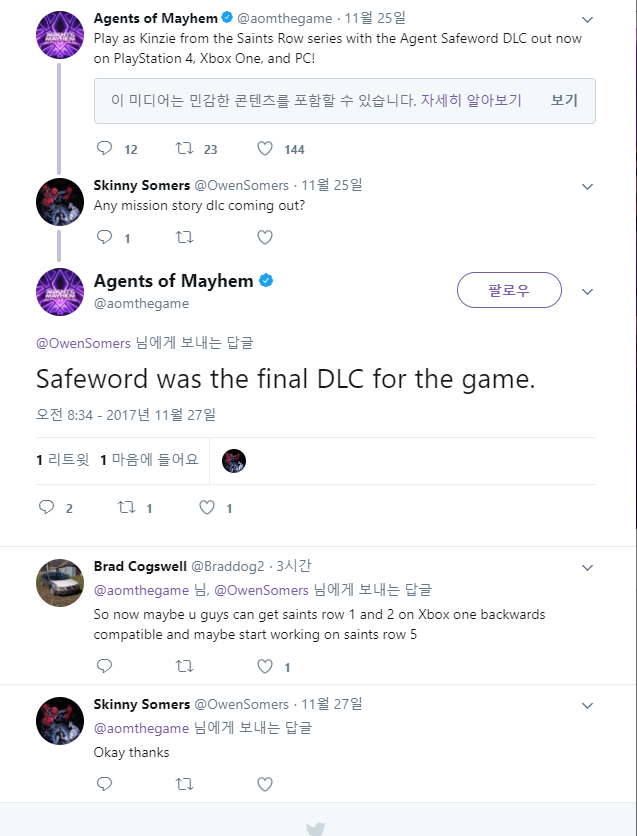 더메이헴 이미지
