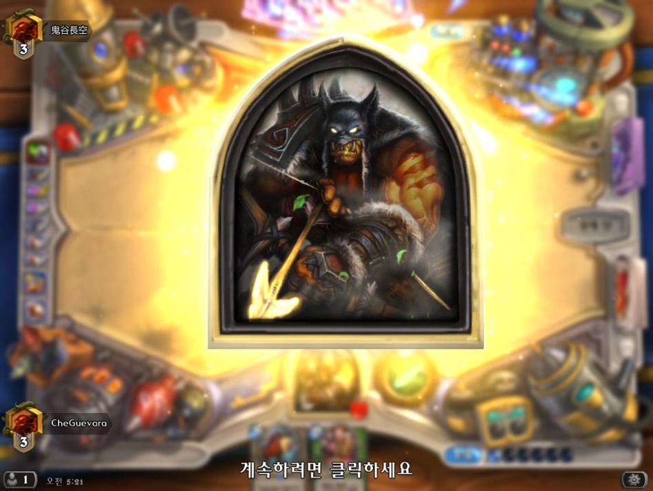 Hearthstone Screenshot 11-30-17 05.21.27.png