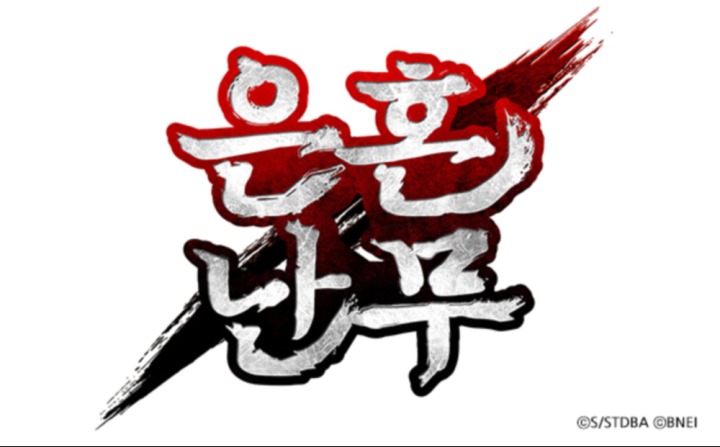 Gintama_Ranbu_Logo.jpg