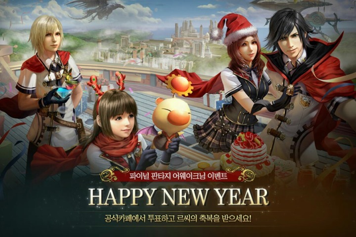 어웨이크닝 이미지