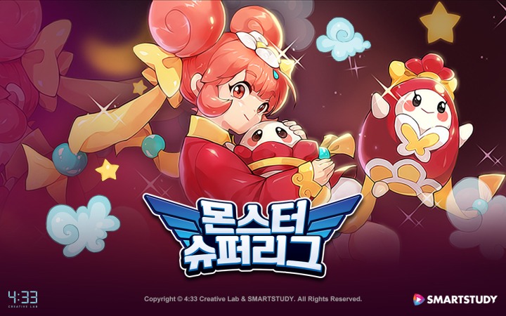 슈퍼몬스터 이미지