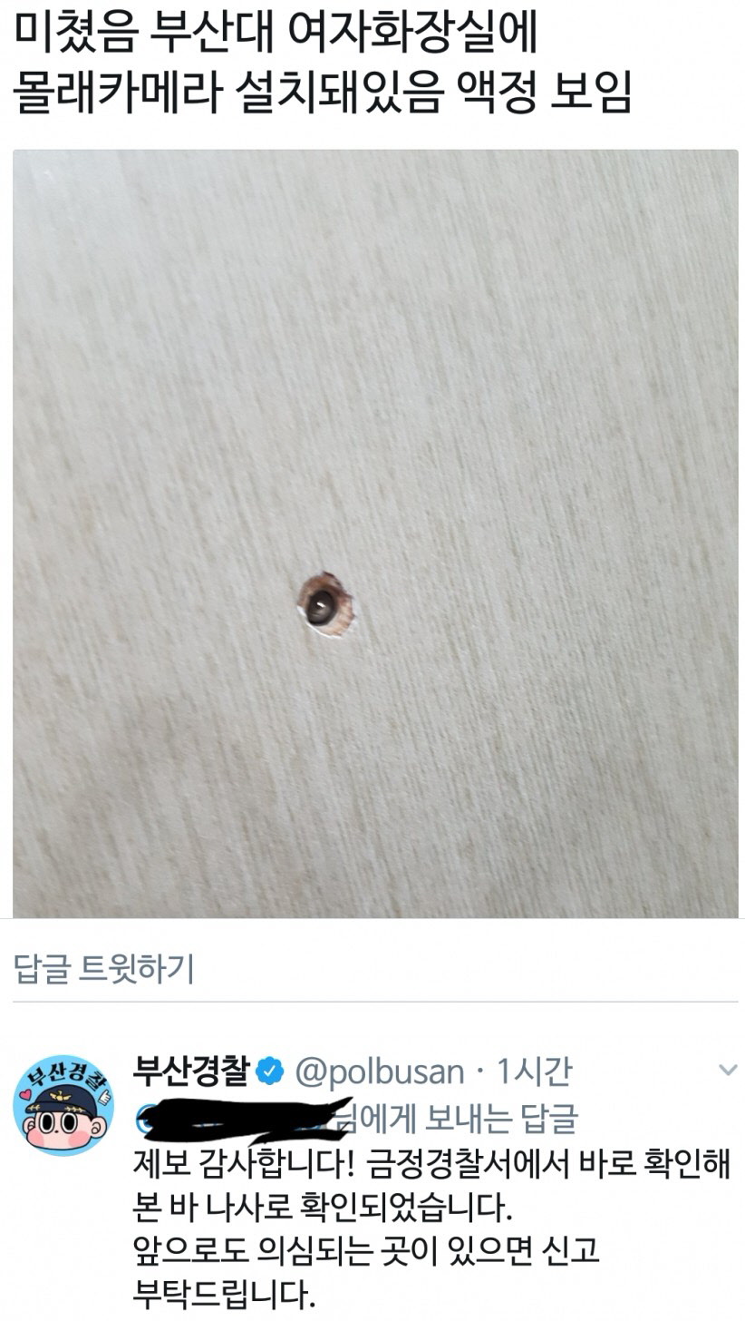 부산대 여자화장실.jpg