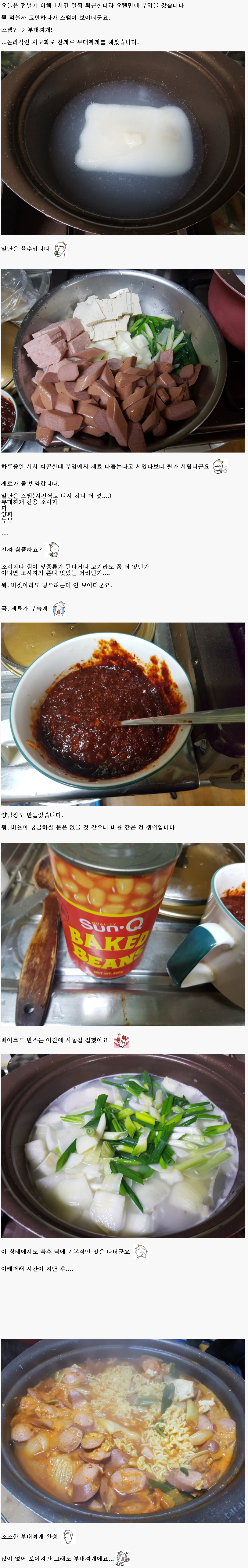 부대찌개.jpg