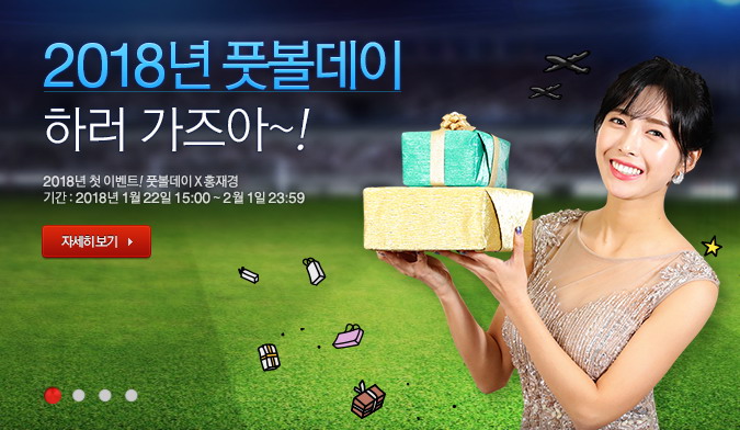 풋볼살롱 이미지