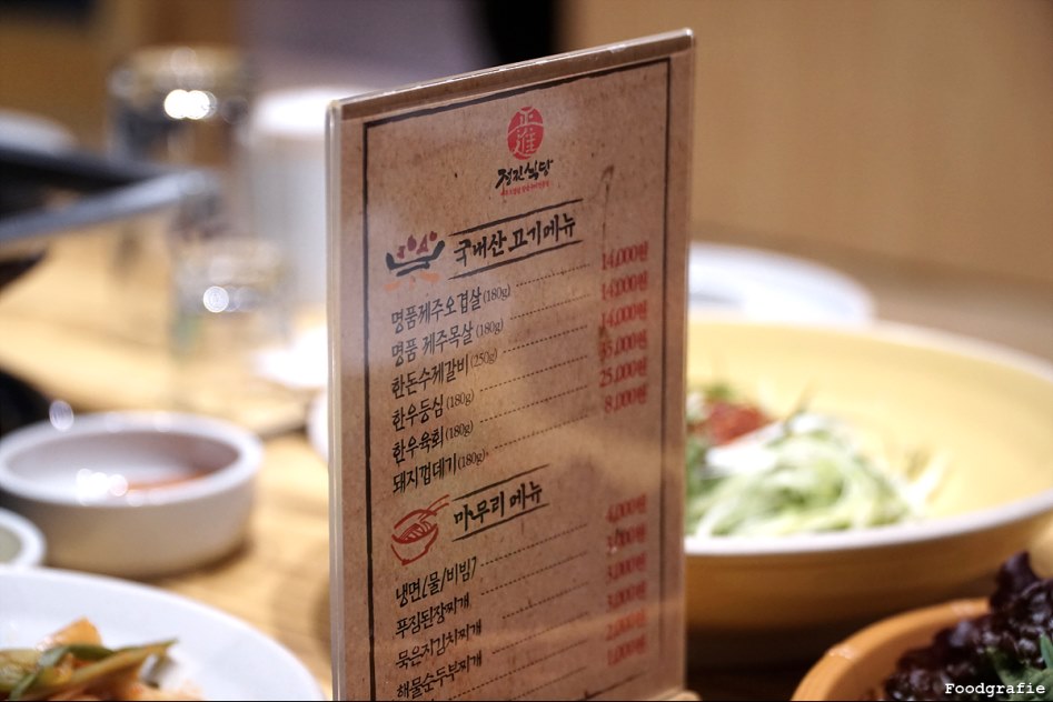 [화성 - 반월] 정진식당 | 음식 갤러리 | 루리웹