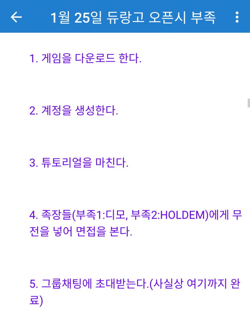 듀랑고 마이너갤러리 4.png