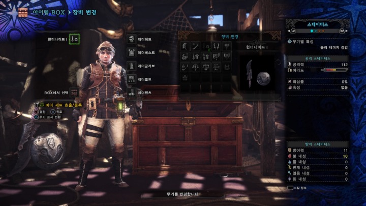 MHW_KR_Screenshots (5).jpg