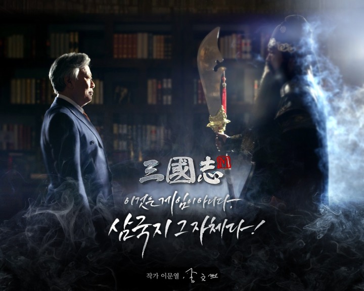 삼국지 이미지