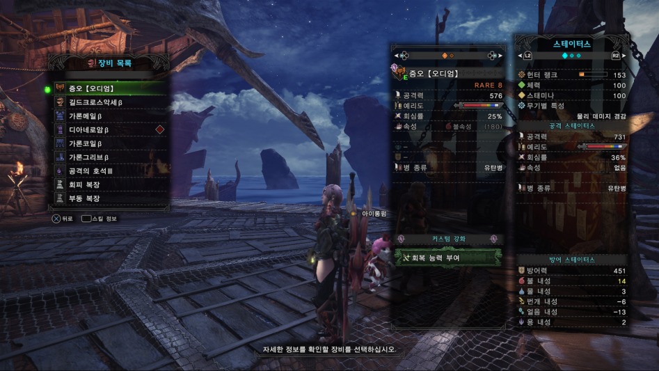 수정됨_Monster Hunter_ World_20180310075232.png