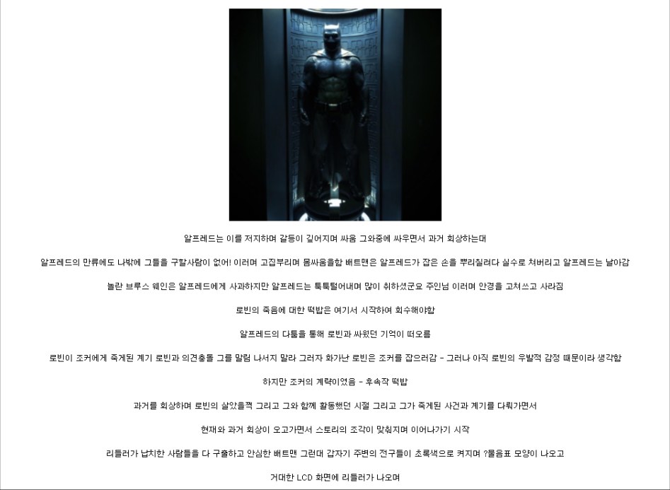 스토리빌런3.png